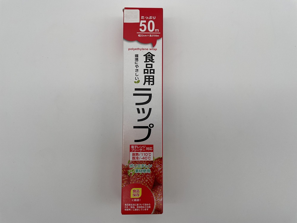 食品用ラップ（幅22cmx50m）